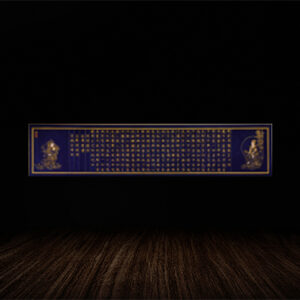 Heart Sutra (Kangxi Edition)